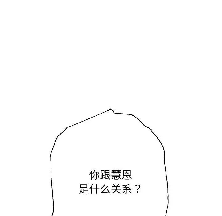 漫画《重生之长枪无敌》第49话第26张图