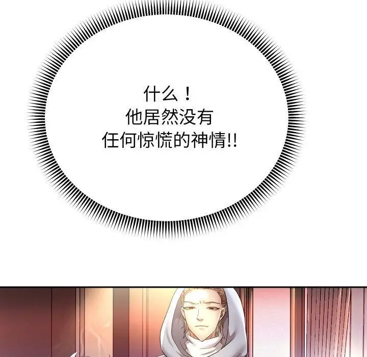漫画《重生之长枪无敌》第49话第29张图