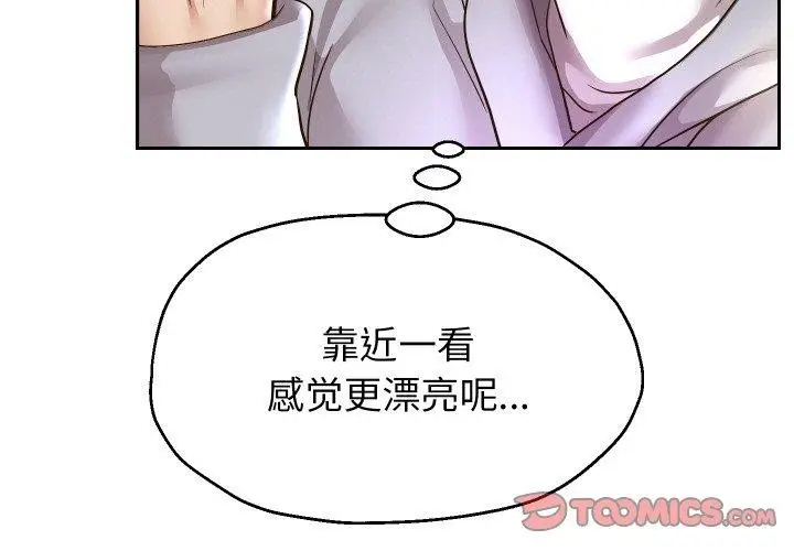 漫画《重生之长枪无敌》第49话第3张图