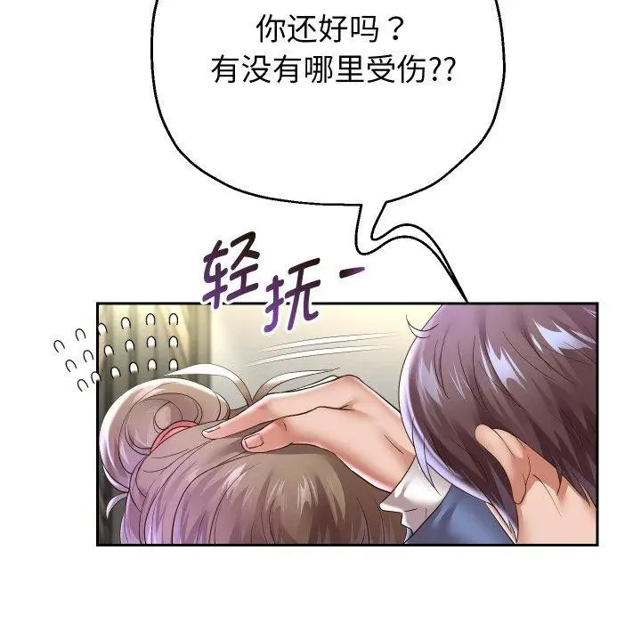 漫画《重生之长枪无敌》第49话第34张图