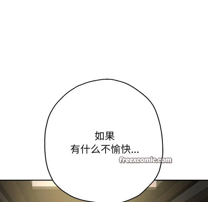 漫画《重生之长枪无敌》第49话第48张图