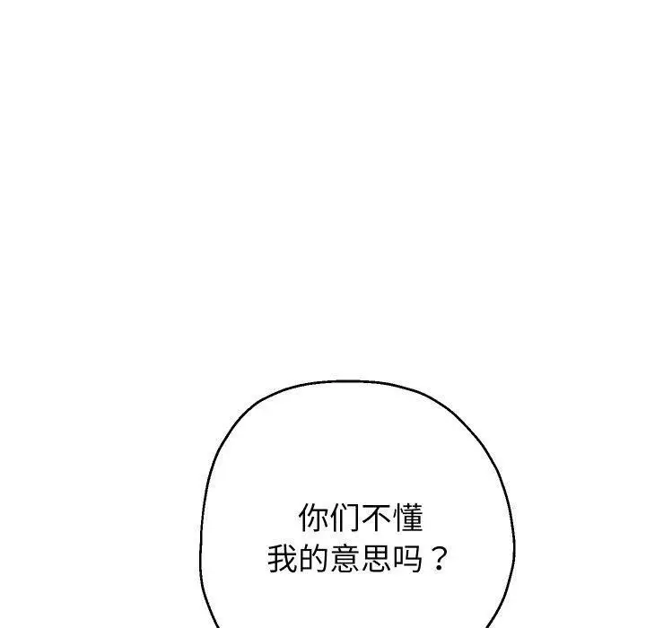 漫画《重生之长枪无敌》第49话第50张图