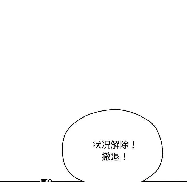 漫画《重生之长枪无敌》第49话第55张图