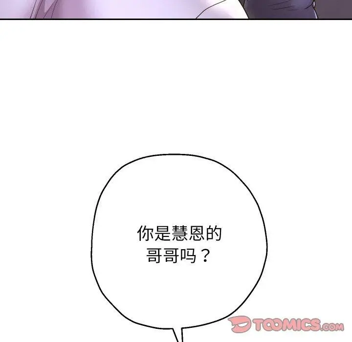漫画《重生之长枪无敌》第49话第57张图