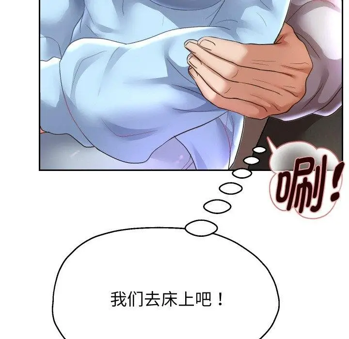 漫画《重生之长枪无敌》第49话第6张图