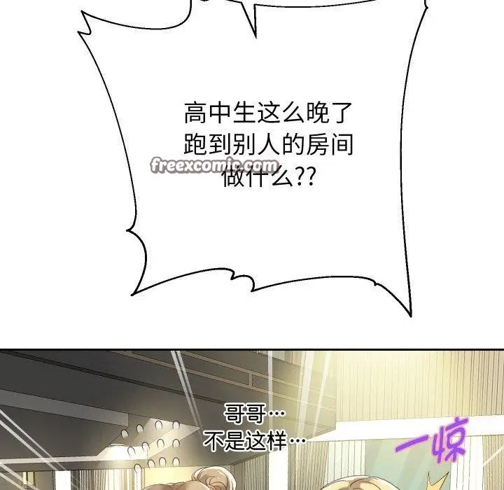 漫画《重生之长枪无敌》第49话第64张图