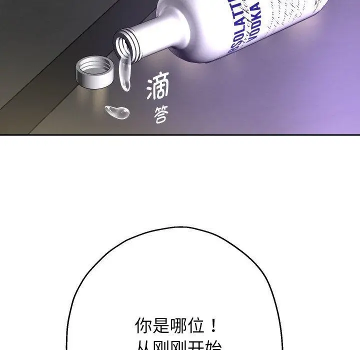 漫画《重生之长枪无敌》第49话第73张图