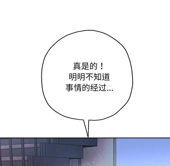 漫画《重生之长枪无敌》第49话第77张图