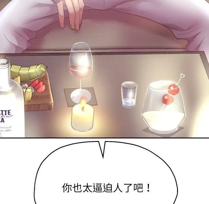 漫画《重生之长枪无敌》第49话第79张图