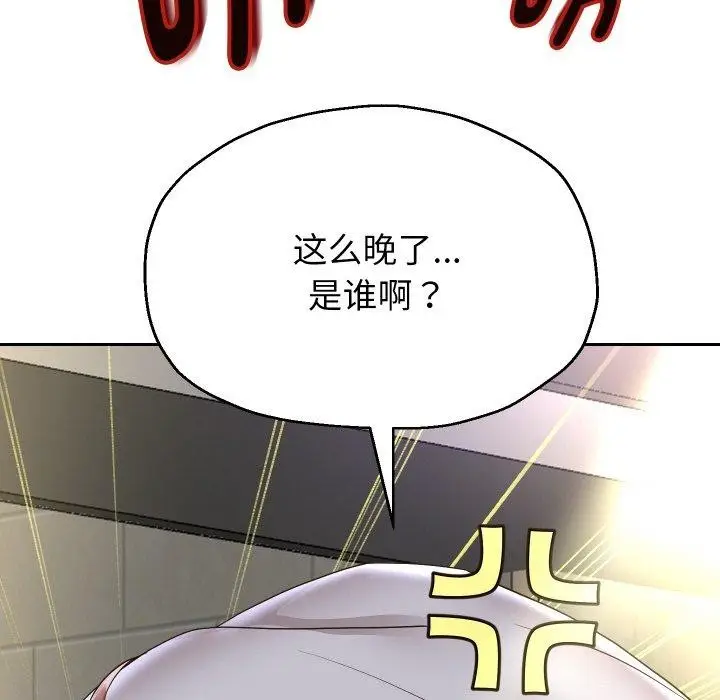 漫画《重生之长枪无敌》第49话第8张图
