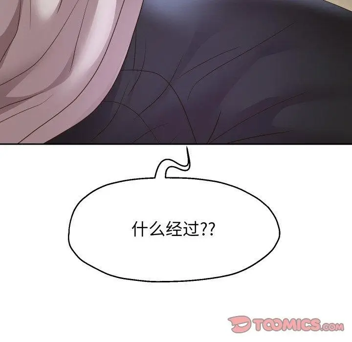 漫画《重生之长枪无敌》第49话第81张图