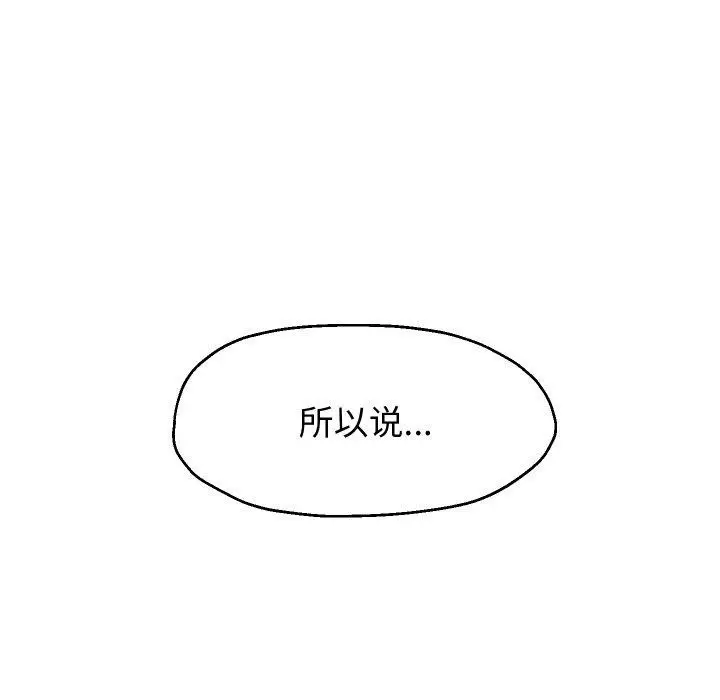 漫画《重生之长枪无敌》第49话第82张图