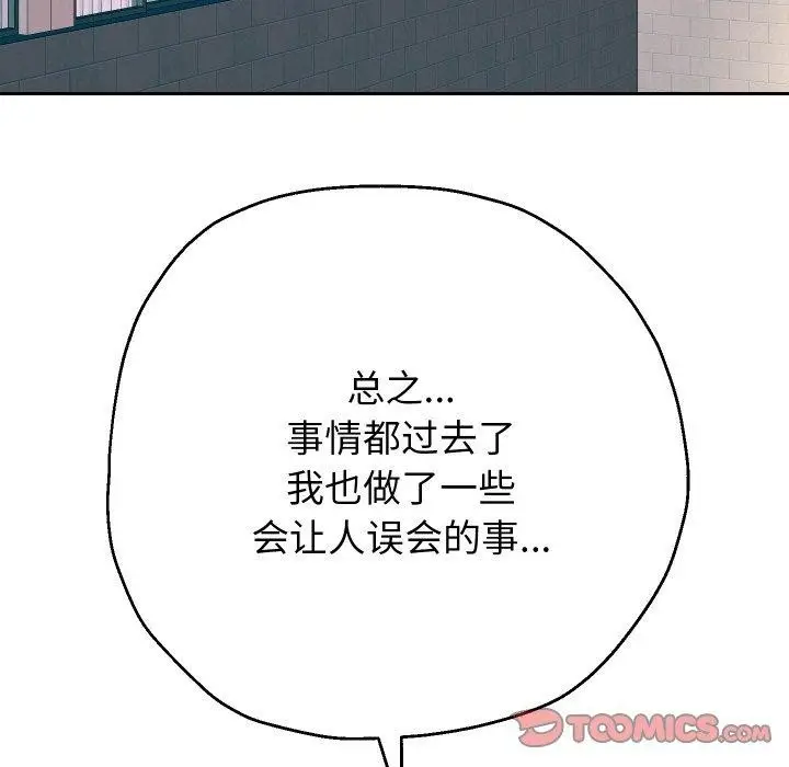 漫画《重生之长枪无敌》第49话第87张图