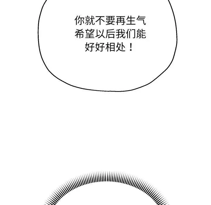 漫画《重生之长枪无敌》第49话第89张图