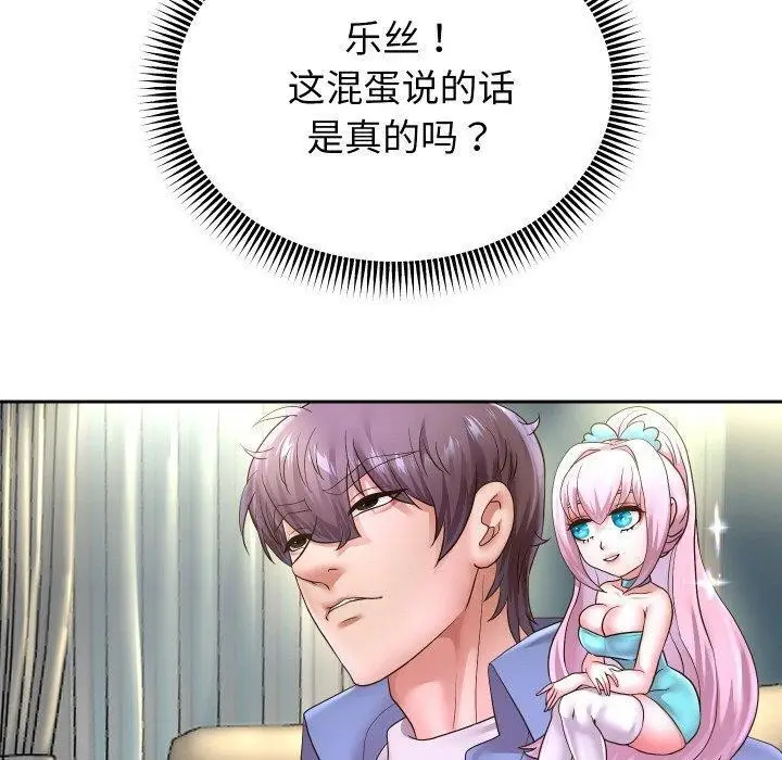 漫画《重生之长枪无敌》第49话第90张图