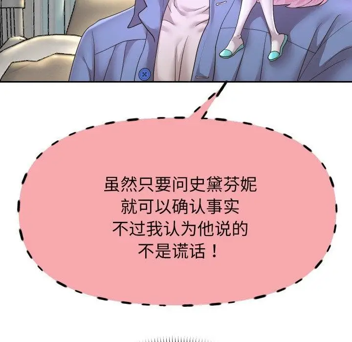 漫画《重生之长枪无敌》第49话第91张图