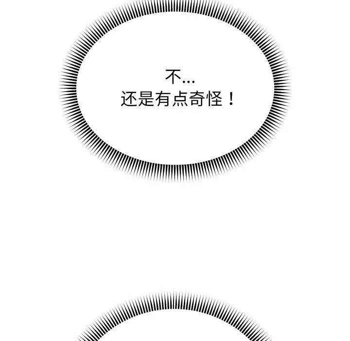 漫画《重生之长枪无敌》第49话第92张图