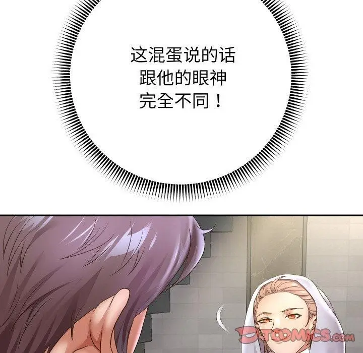漫画《重生之长枪无敌》第49话第93张图