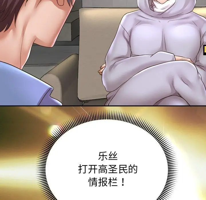 漫画《重生之长枪无敌》第49话第94张图