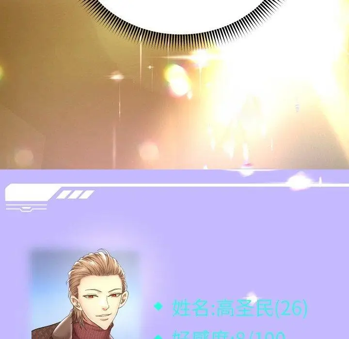 漫画《重生之长枪无敌》第49话第95张图