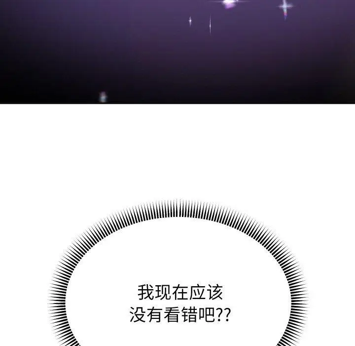 漫画《重生之长枪无敌》第49话第97张图