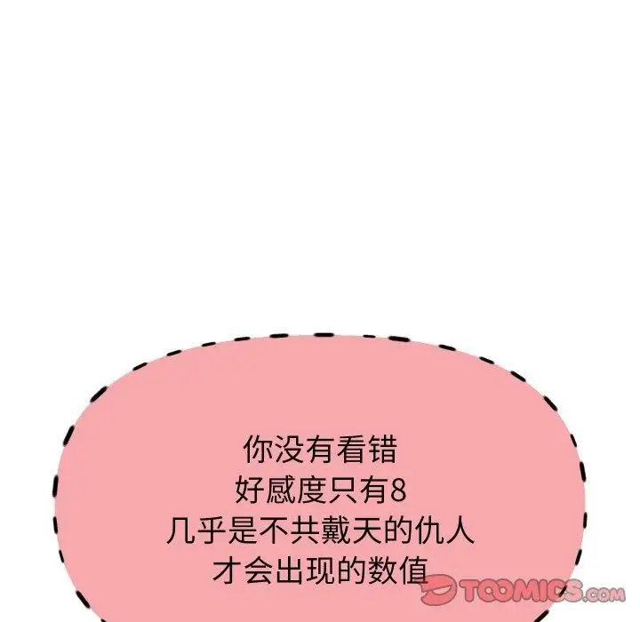 漫画《重生之长枪无敌》第49话第99张图
