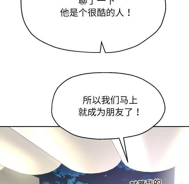 漫画《重生之长枪无敌》第50话第10张图