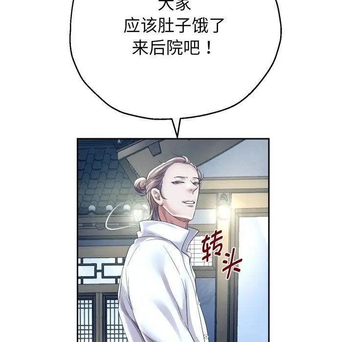 漫画《重生之长枪无敌》第50话第101张图