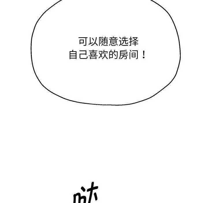 漫画《重生之长枪无敌》第50话第103张图
