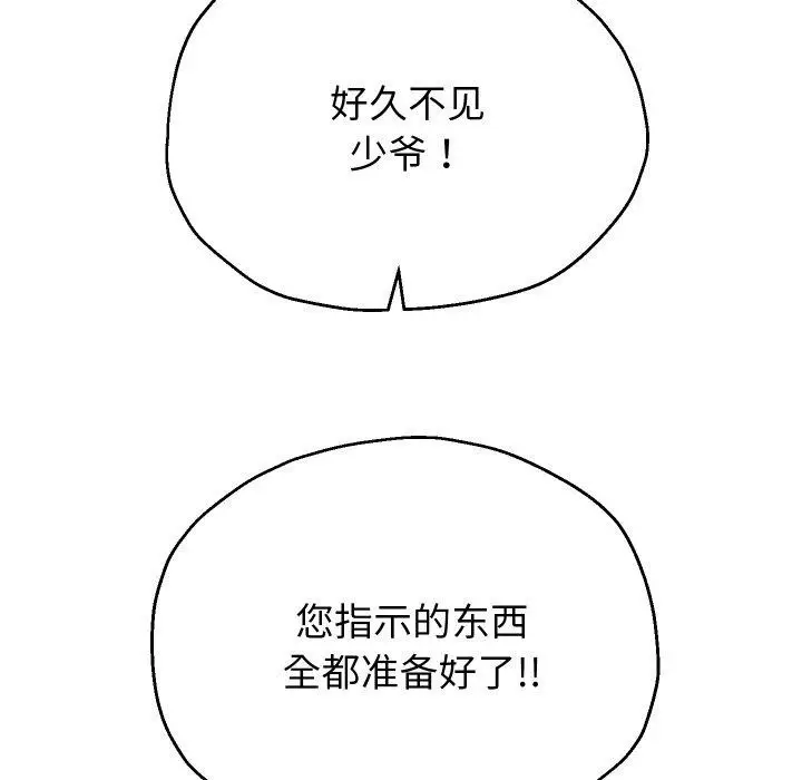 漫画《重生之长枪无敌》第50话第106张图