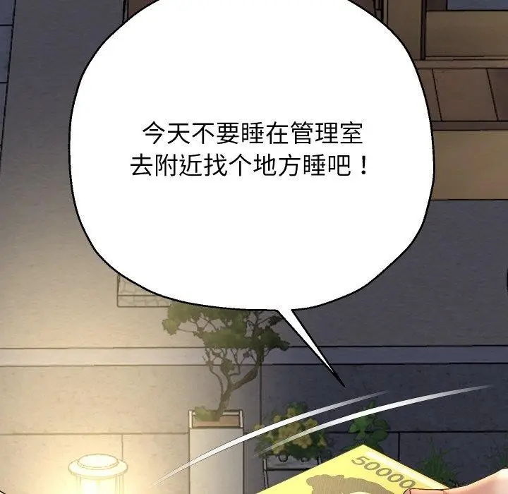 漫画《重生之长枪无敌》第50话第109张图