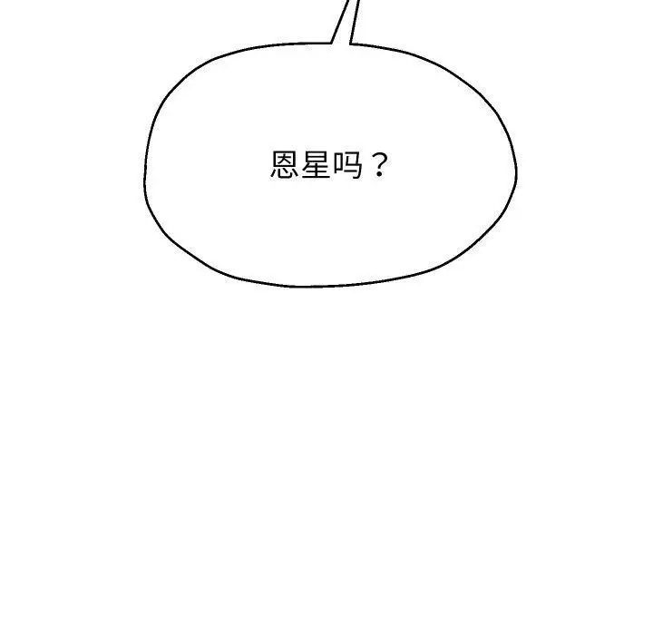 漫画《重生之长枪无敌》第50话第114张图