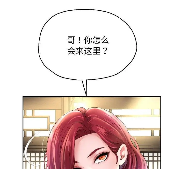 漫画《重生之长枪无敌》第50话第115张图