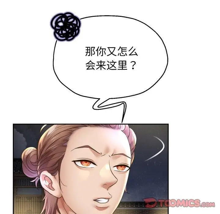漫画《重生之长枪无敌》第50话第117张图