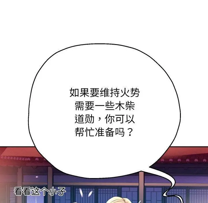 漫画《重生之长枪无敌》第50话第125张图