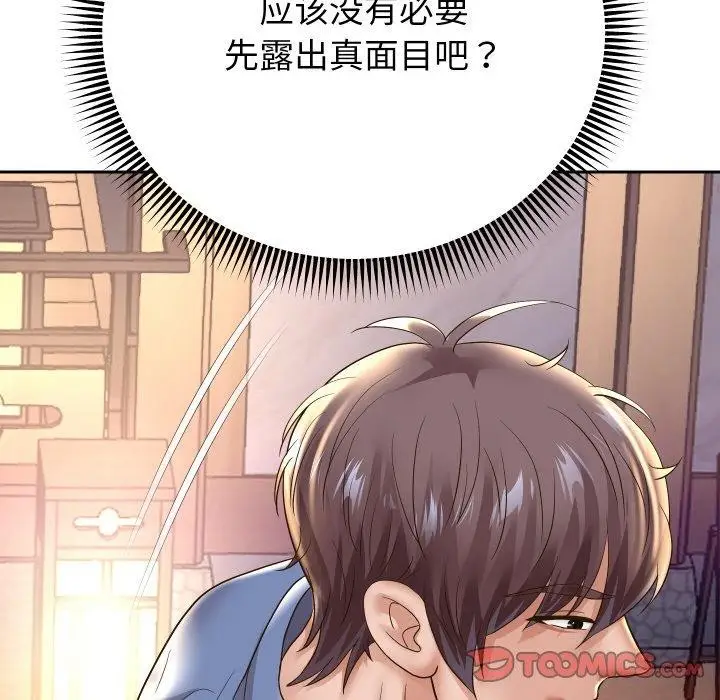 漫画《重生之长枪无敌》第50话第129张图