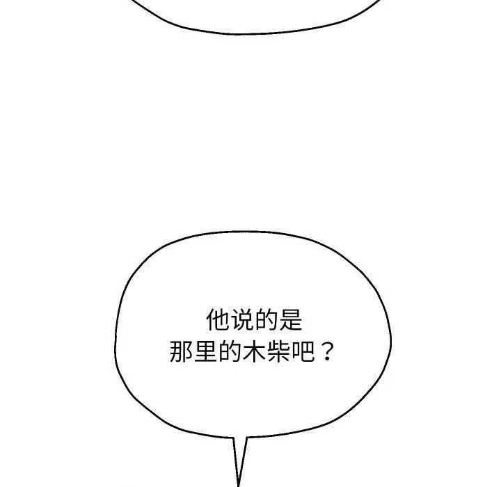 漫画《重生之长枪无敌》第50话第132张图