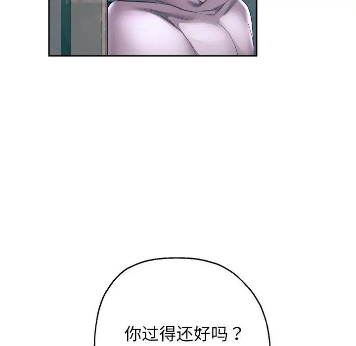 漫画《重生之长枪无敌》第50话第24张图