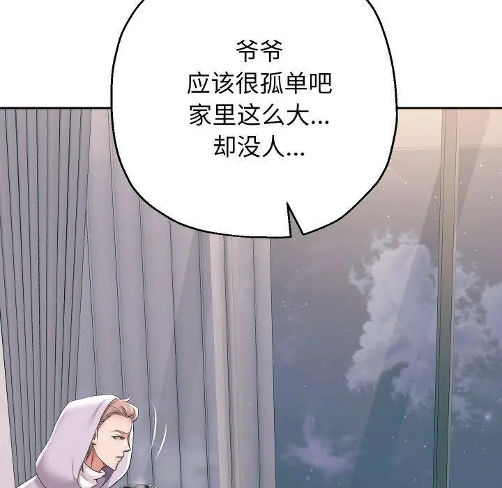 漫画《重生之长枪无敌》第50话第28张图