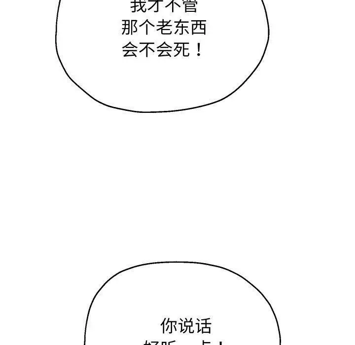 漫画《重生之长枪无敌》第50话第30张图