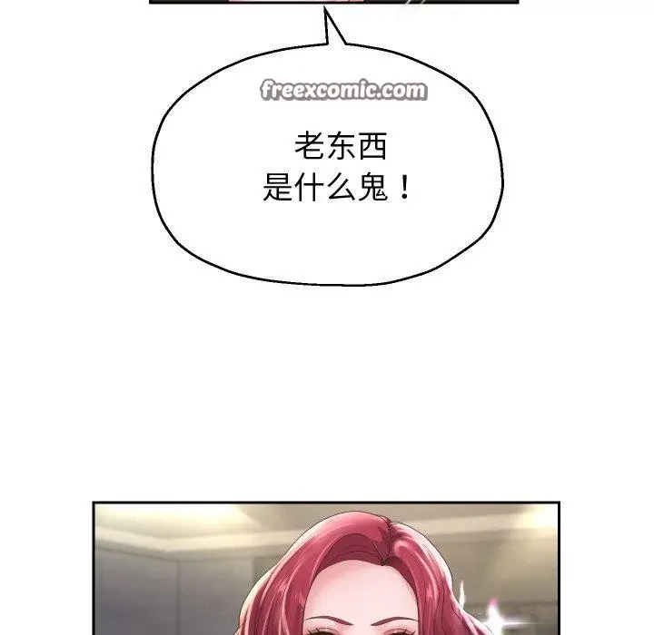 漫画《重生之长枪无敌》第50话第32张图