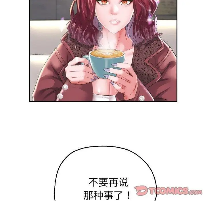 漫画《重生之长枪无敌》第50话第33张图