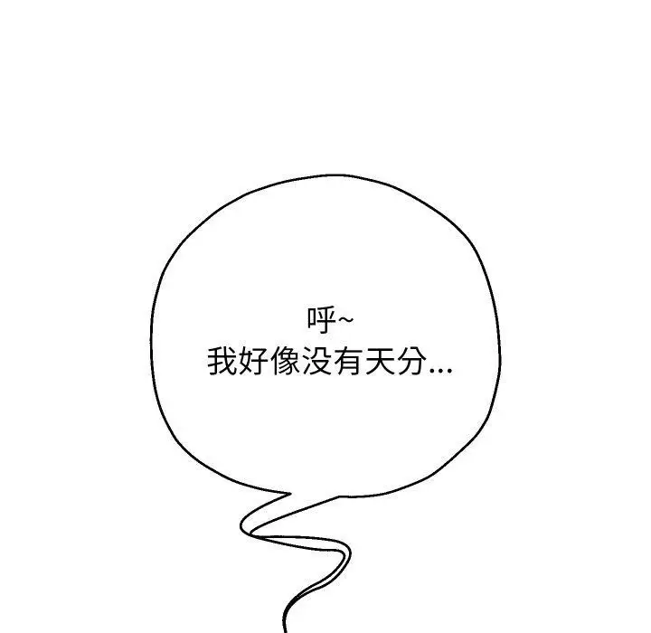 漫画《重生之长枪无敌》第50话第36张图