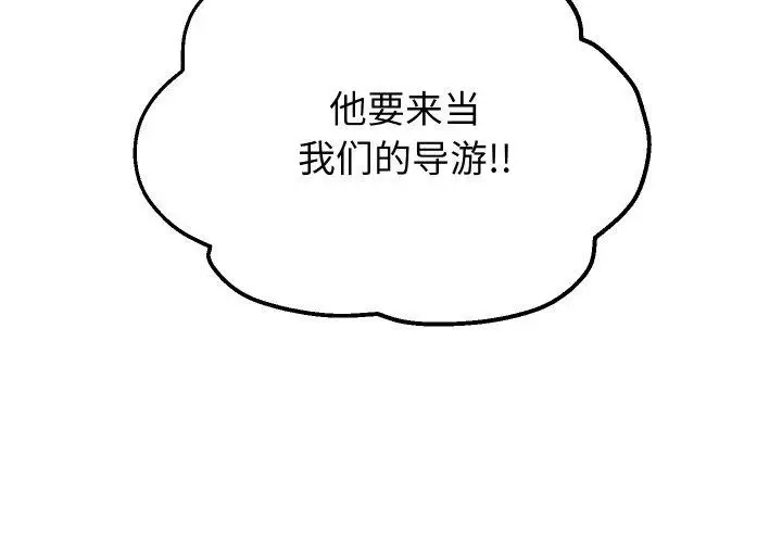 漫画《重生之长枪无敌》第50话第4张图