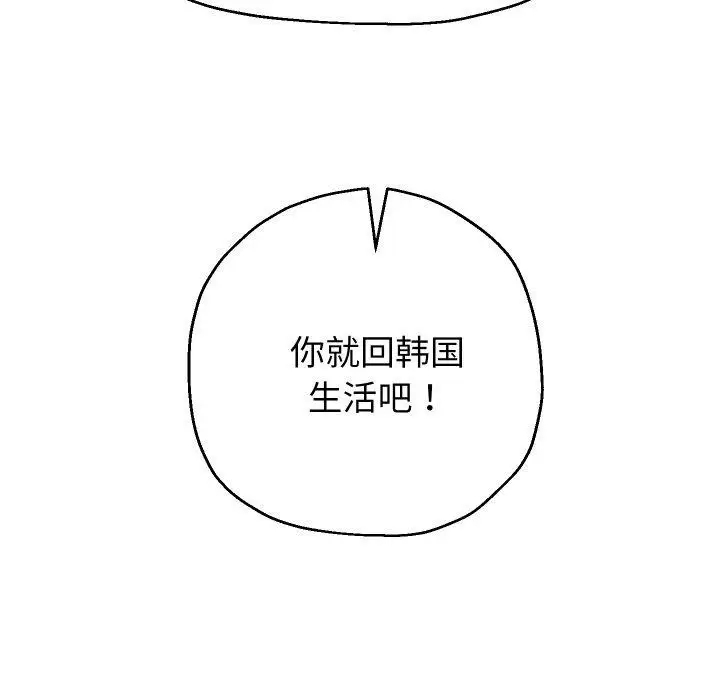 漫画《重生之长枪无敌》第50话第42张图