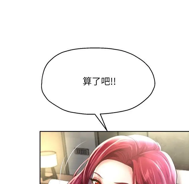 漫画《重生之长枪无敌》第50话第43张图