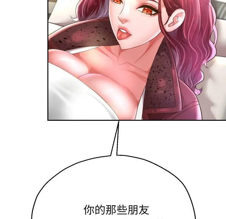 漫画《重生之长枪无敌》第50话第44张图