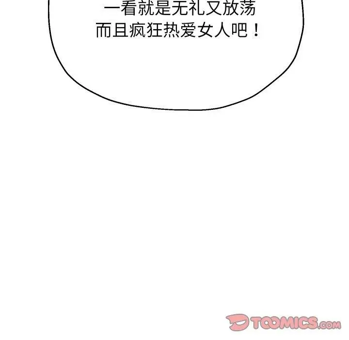 漫画《重生之长枪无敌》第50话第45张图