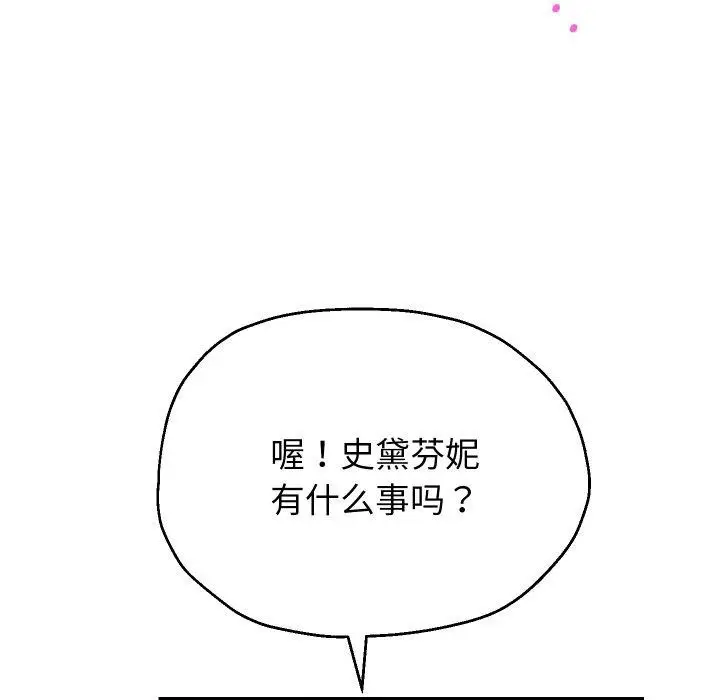漫画《重生之长枪无敌》第50话第47张图