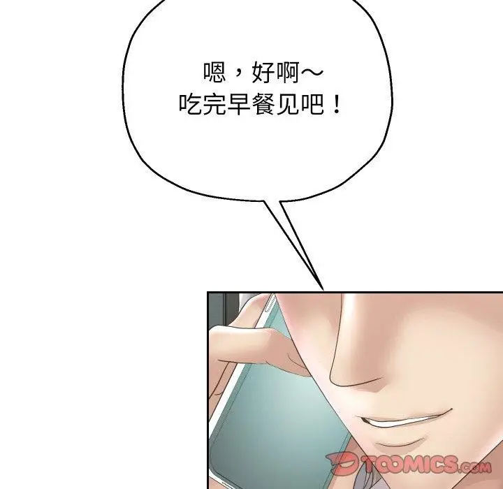 漫画《重生之长枪无敌》第50话第51张图